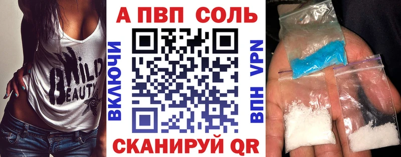 закладки  Гаврилов-Ям  A-PVP Соль 
