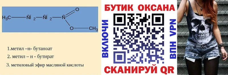 купить   Гаврилов-Ям  БУТИРАТ оксибутират 