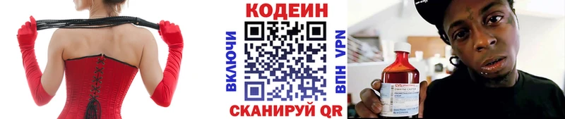 купить наркотики цена  Гаврилов-Ям  Кодеиновый сироп Lean Purple Drank 
