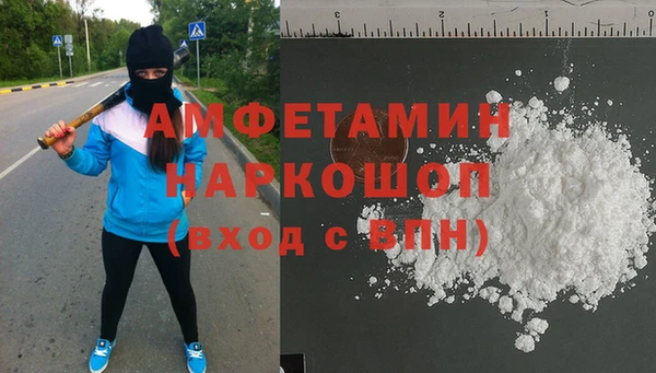 первитин Белоозёрский