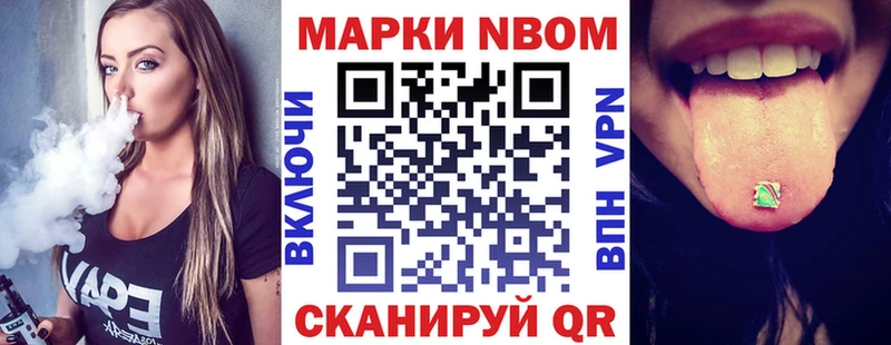 Марки N-bome 1,5мг  закладки  Гаврилов-Ям 